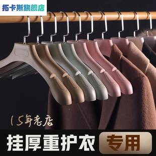 无痕大号宽毛呢大衣挂 外套羊绒大衣专用衣架家用挂衣不变形冬季