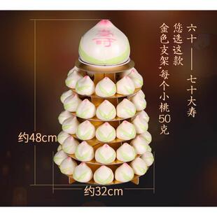 寿桃塔摆台展示架馍馍8层礼盒仙桃商用花馒头饽饽寿宴手工架子