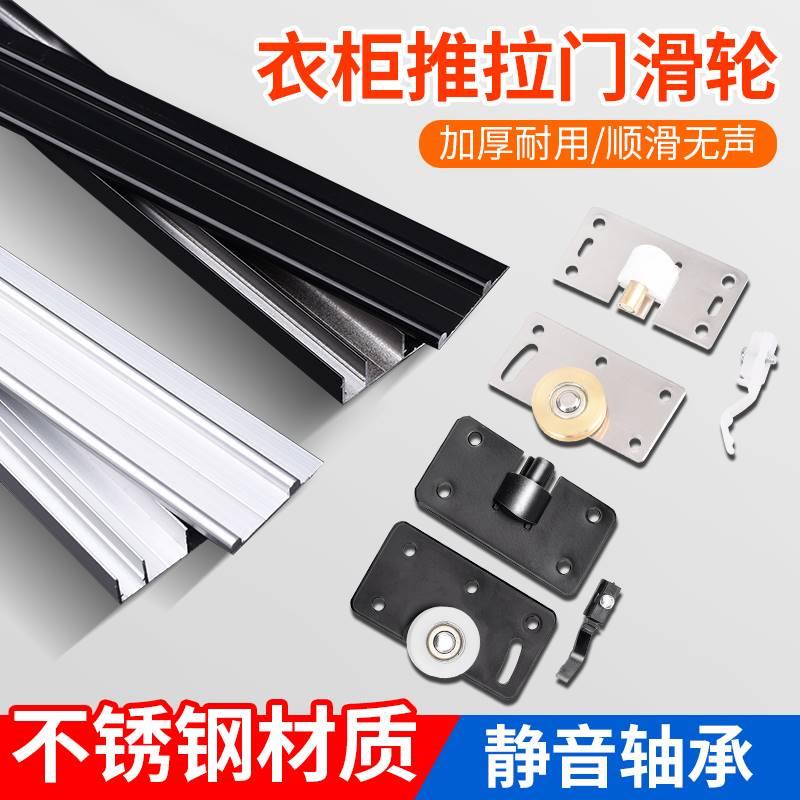 衣柜轨道长条滑轨办公室门下推拉门滑轮木门平移门厨房柜上下滚轮