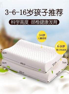 睡眠方程式儿童枕乳胶三