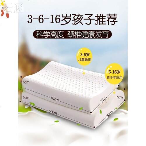睡眠方程式儿童枕乳胶三