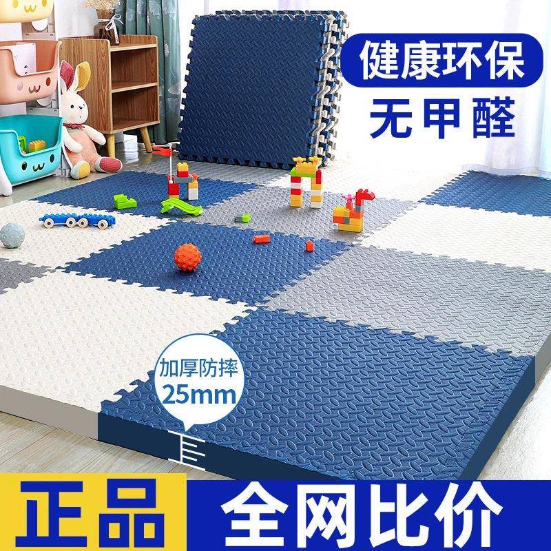 环保泡沫地垫加厚拼接宝宝爬行垫爬爬垫现代简约防滑防水