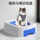 猫咪上厕所训练器专用马桶蹲厕如厕蹲坑蹲便坐便拉屎训猫猫砂盆