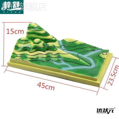 等高线地形图QKS模型学初中地理演判读教学示器教学仪材课堂中生教具