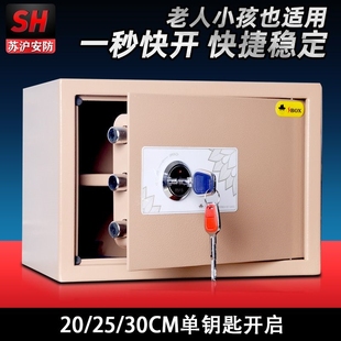 家用小型保险箱便捷单钥匙开启保险柜办公全钢入墙老人小孩保险柜