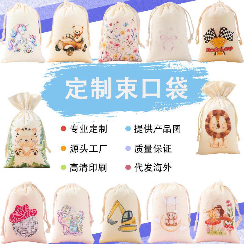 水彩纸大尺寸儿童派对礼品袋抽绳束口袋糖果纱袋包装收纳袋布袋印