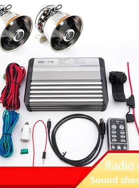 汽车警报器车载汽笛救援喇叭无线喊话器800W12000W600W扬声器12V