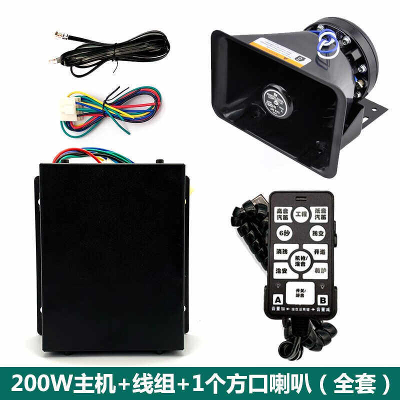 车载喊话器12v24v汽车警报喇叭200W大功率宣传警笛多音救援扬声器
