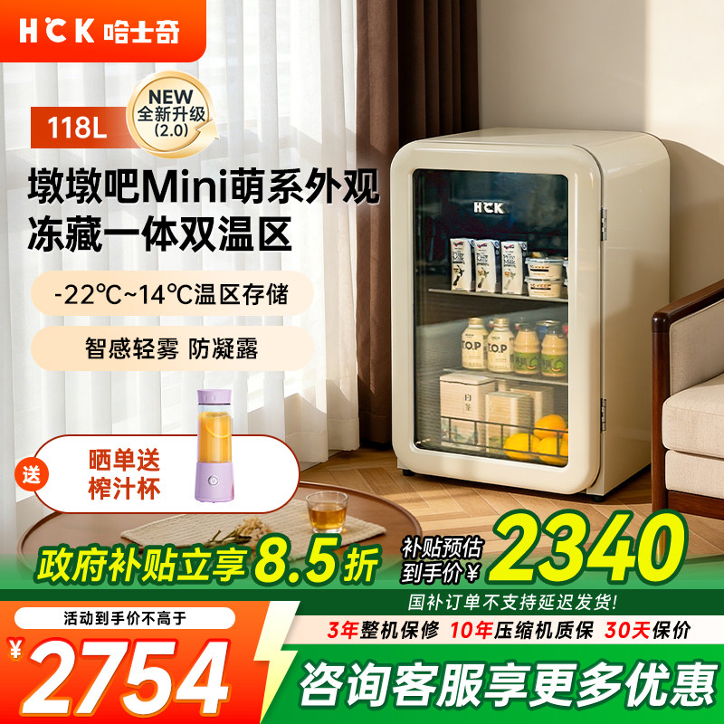 HCK墩墩吧mini冰吧饮料冰箱家用图片