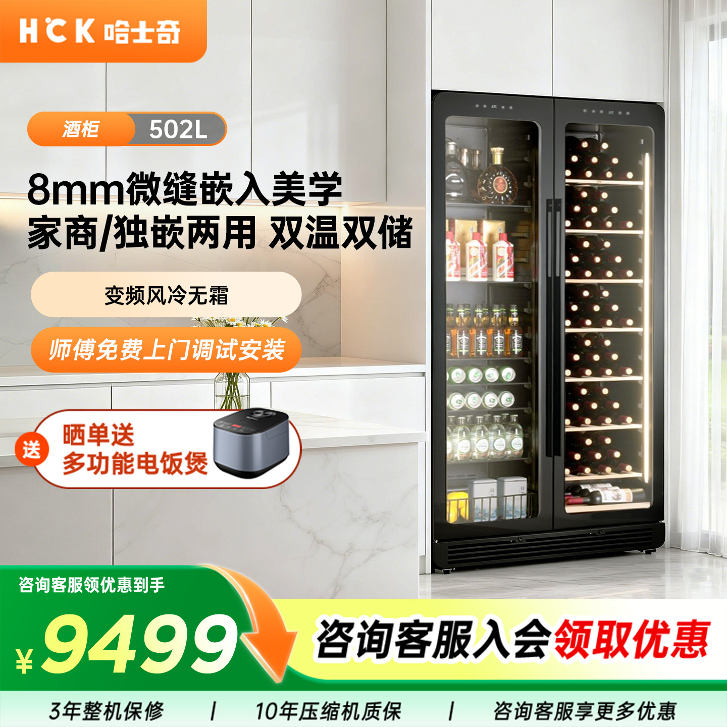 HCK哈士奇双门嵌入式超薄冰吧红酒柜恒温商用家用双温茶叶冰箱