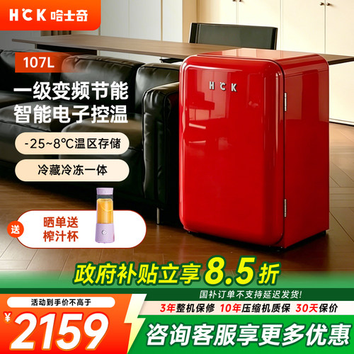 HCK哈士奇复古小冰箱家用小型