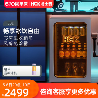 HCK冰吧冰箱家用客厅小型