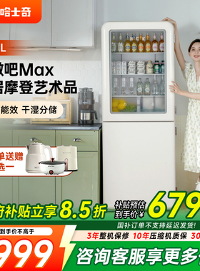 HCK哈士奇401L墩墩吧Max冰吧饮料冰箱冷冻冷藏双开门家用变频风冷