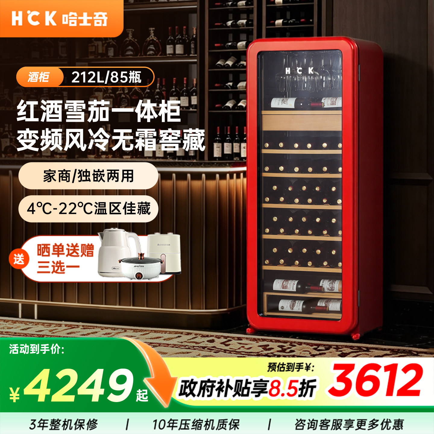 HCK哈士奇85瓶复古红酒柜雪茄柜家用小型恒温嵌入客厅冷藏冰吧