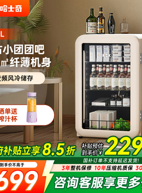 HCK哈士奇小冰吧团团吧冷藏柜家用客厅饮料透明小型冰箱高颜值