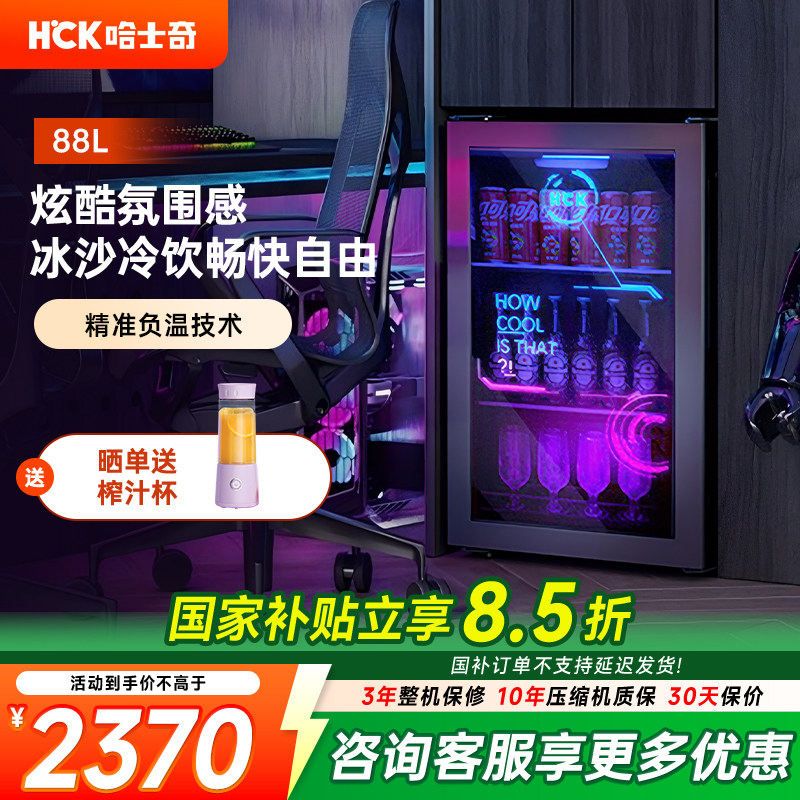 HCK嵌入冰吧饮料冰箱家用客厅