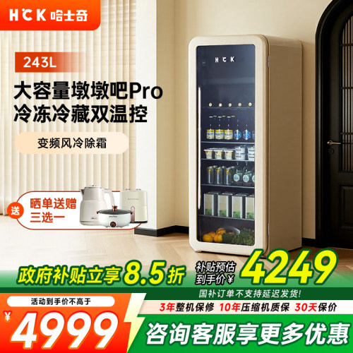 哈士奇冰吧饮料冰箱办公室家用