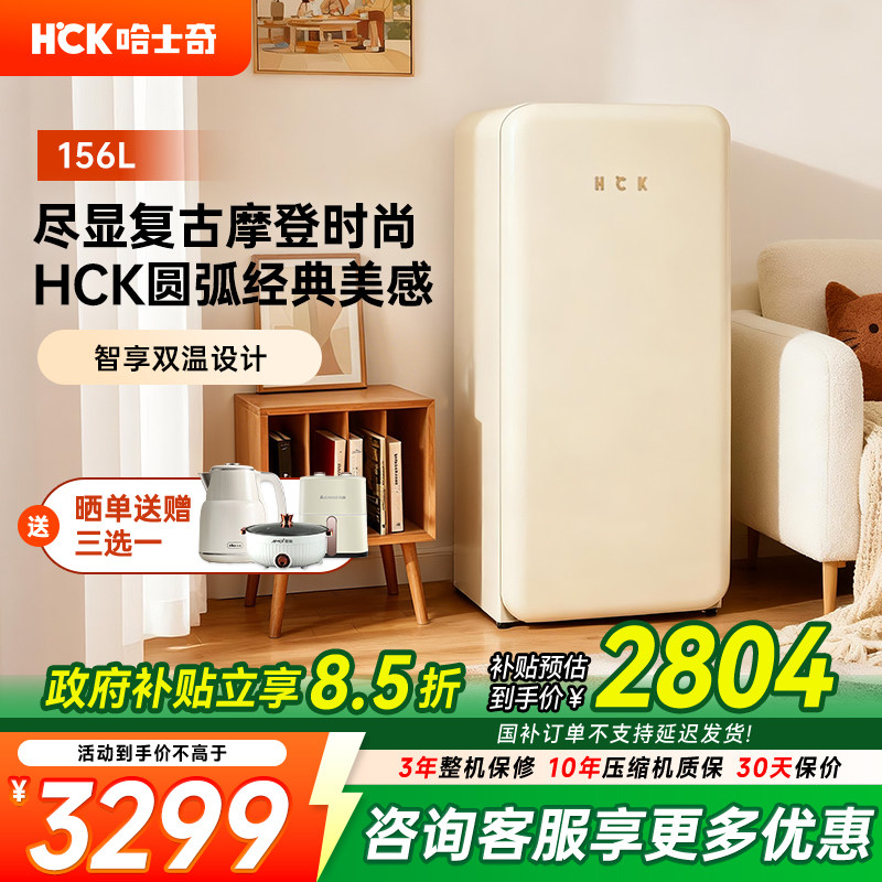 HCK哈士奇墩墩冰箱复古小型家用冰柜冷藏冷冻一体客厅饮料冰吧
