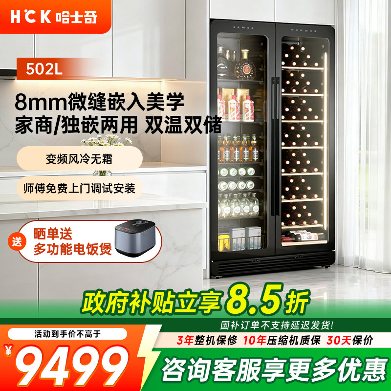 HCK超薄红酒柜家用商用嵌入冰吧