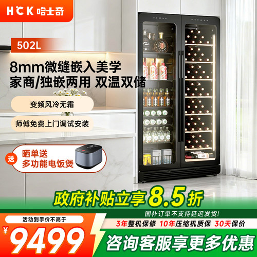 HCK超薄红酒柜家用商用嵌入冰吧