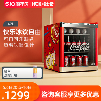HCK哈士奇46BUA冰吧冷藏柜可口可乐联名款家用客厅小型冰柜冰箱