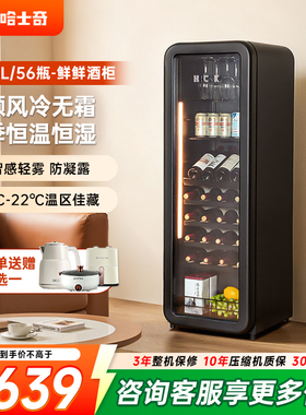 HCK哈士奇156L红酒柜无霜恒温恒湿家用冰吧饮料冰箱茶叶冷藏柜