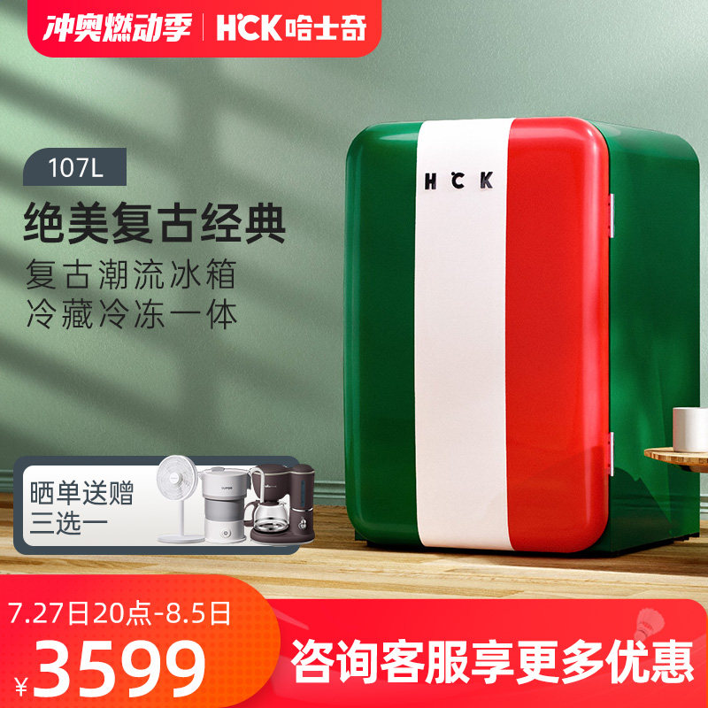 hck哈士奇130gba复古冰箱小型家用客厅单门冷藏冷冻迷你网红进口