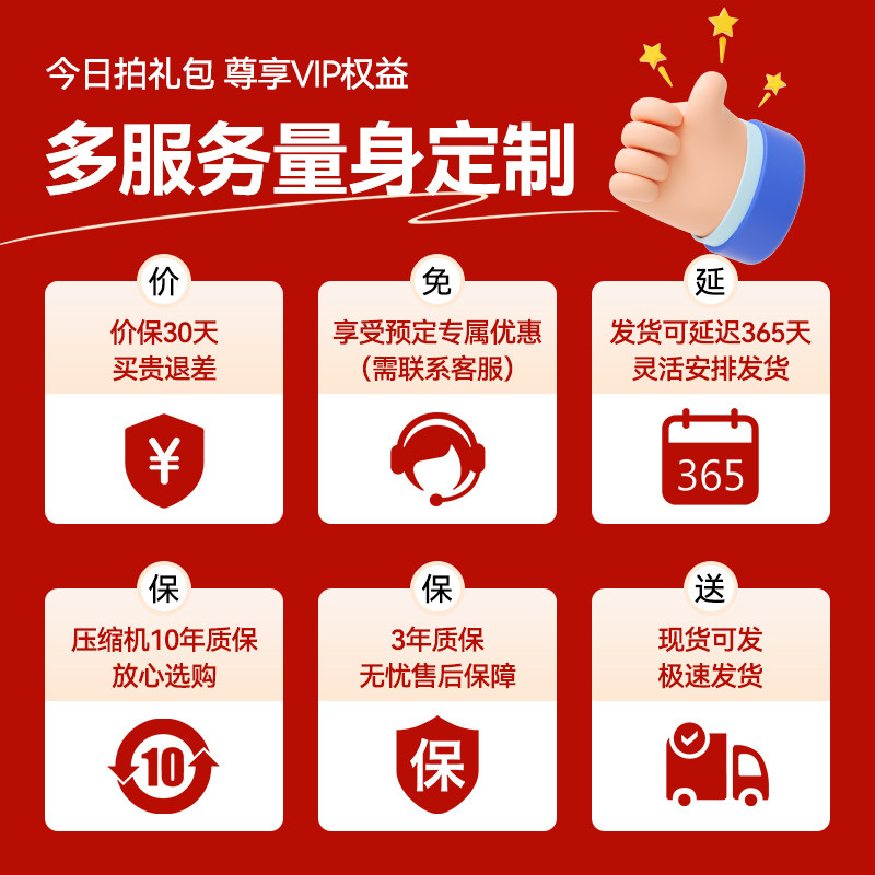 1元提前预定专享优惠福利