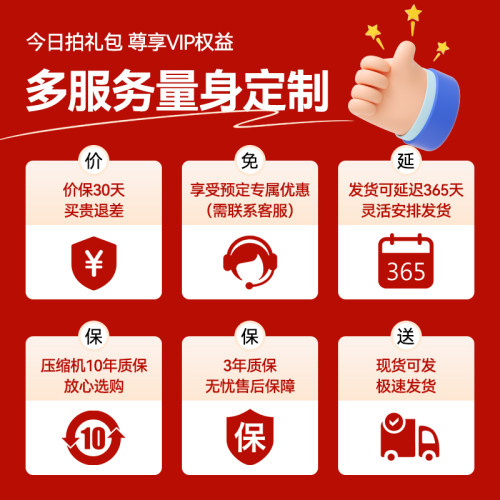 1元提前预定专享优惠福利