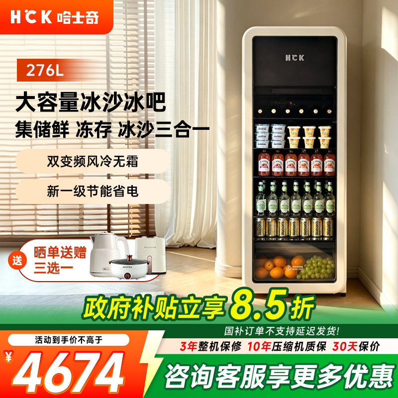 HCK哈士奇冰沙冰吧冷藏冷冻家用图片