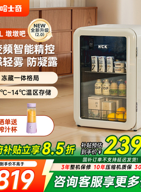 HCK哈士奇冰吧墩墩吧Mini2.0家用客厅办公室复古冷冻冷藏小冰箱