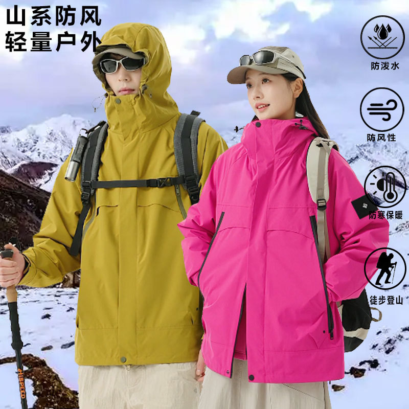 山系冲锋衣男女户外三合一防风防水可拆卸两件套秋冬垂钓登山服