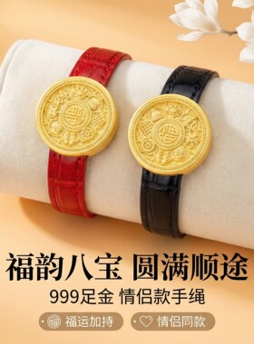 中国至臻黄金八宝罗盘皮带手表