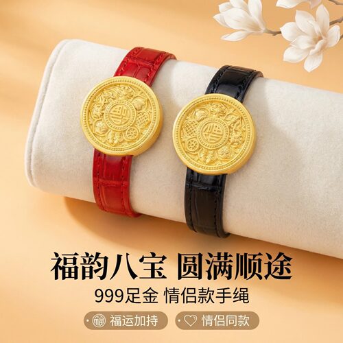 中国至臻黄金八宝罗盘皮带手表