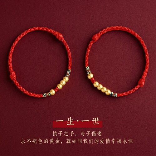 中国至臻黄金转运珠本命年平安红
