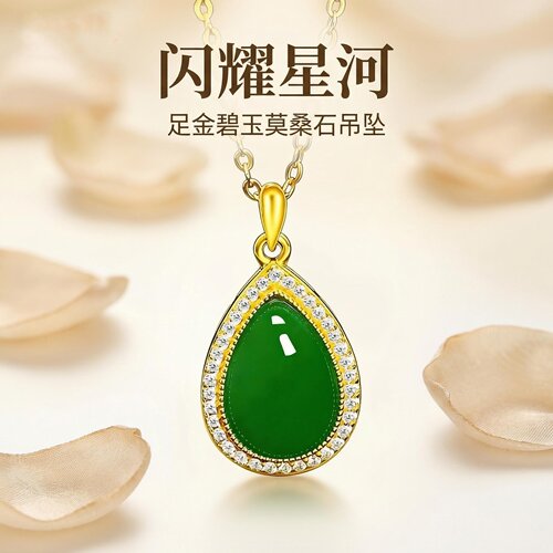 中国至臻5D无氧足金碧玉吊坠