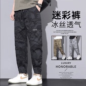 裤 夏季 耐磨上班劳保束脚春秋工装 男弹力迷彩长裤 速干加裆工作裤