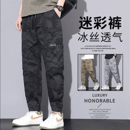 夏季速干加档迷彩工装裤