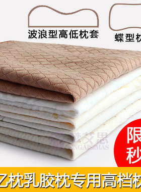 冬季乳胶枕头套60X40x58X35橡胶枕芯套专用50*30儿童记忆枕套一对