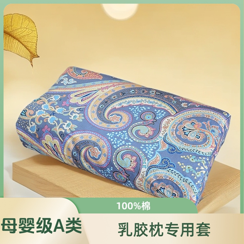 夏季100%纯棉乳胶枕套58x35x60男士38全棉大颗粒按摩狼牙枕头套
