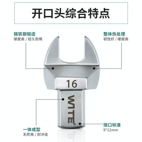 新款台湾Wite开口扳手 铬钒合金钢可换开口头力矩扳手 7-包邮