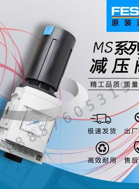 新款538028 MS6-LRP-1/2-D5-A8M  /MS6-LRP-1/4-D5-A8 FESTO包邮
