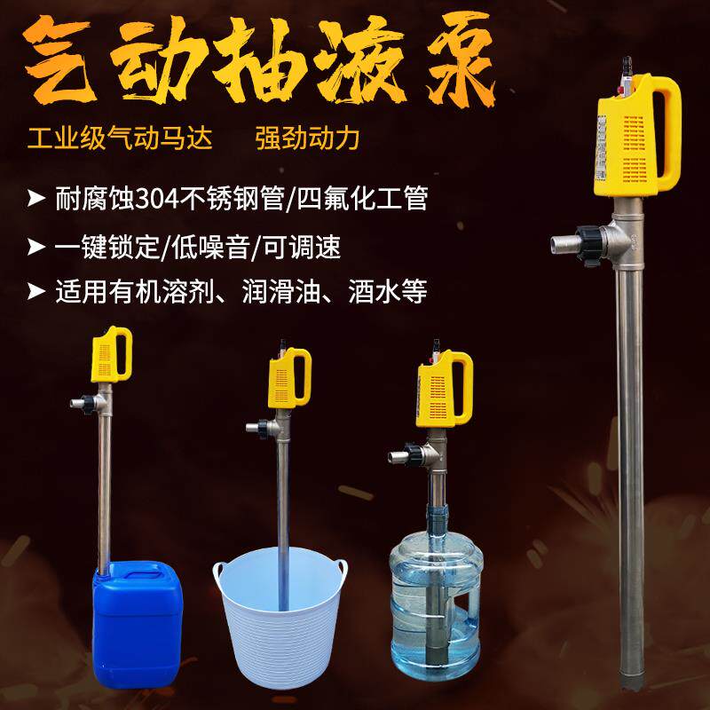 新款防爆工业款气动抽油泵低噪音抽液泵稀释剂不锈钢四氟化工包邮
