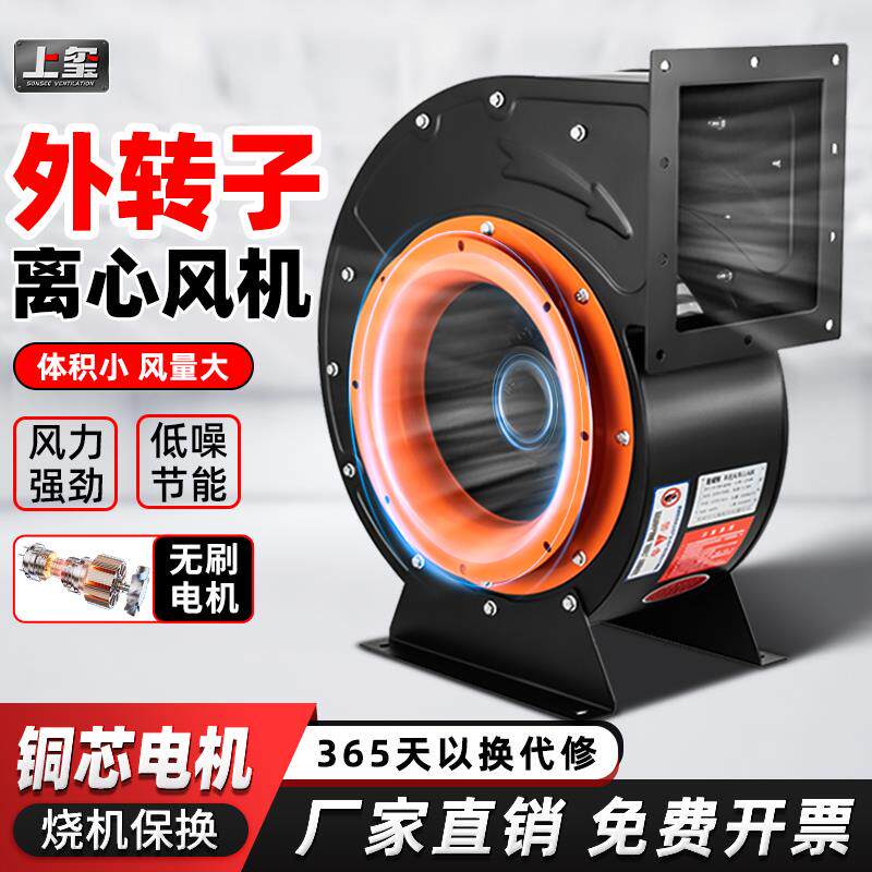 新款大功率离心风机 外转子蜗牛风机 商用抽风机380v 家用高包邮