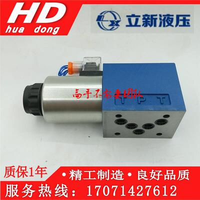 新款立新4WE10E-L3X/CG24NZ5L液压阀4WE10D 10J 10G1包邮