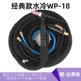 包邮 新款 TIG400氩弧焊 快插WSE315 WP18水冷氩弧焊枪螺母板式 欧式