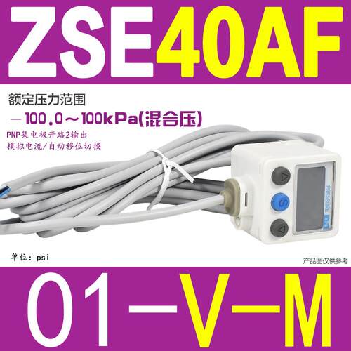 新款数显压力开关ISE40A-01-R真空负压表ZSE40AF-01-R-S-T包邮