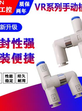 新款全新手动阀梭阀VR1210F-04 VR1210F-06 VR1211F-06 VR包邮