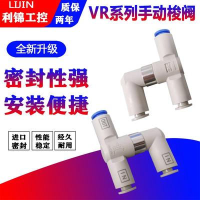 新款全新手动阀梭阀VR1210F-04 VR1210F-06 VR1211F-06 VR包邮