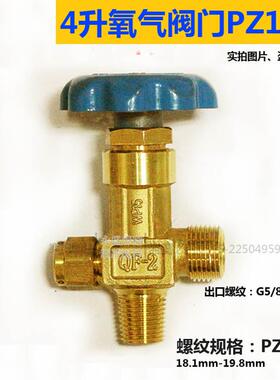 新款40L氧气瓶阀门QF-2氧气阀 4升瓶头总成WP-15钢瓶阀头氧气包邮